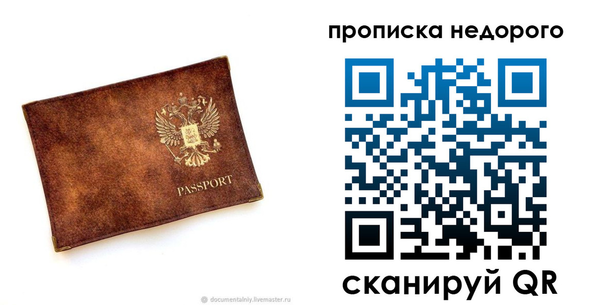 временная регистрация собственник в Белёве