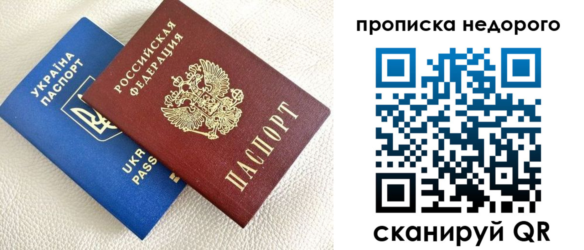 прописка в квартире в Белёве