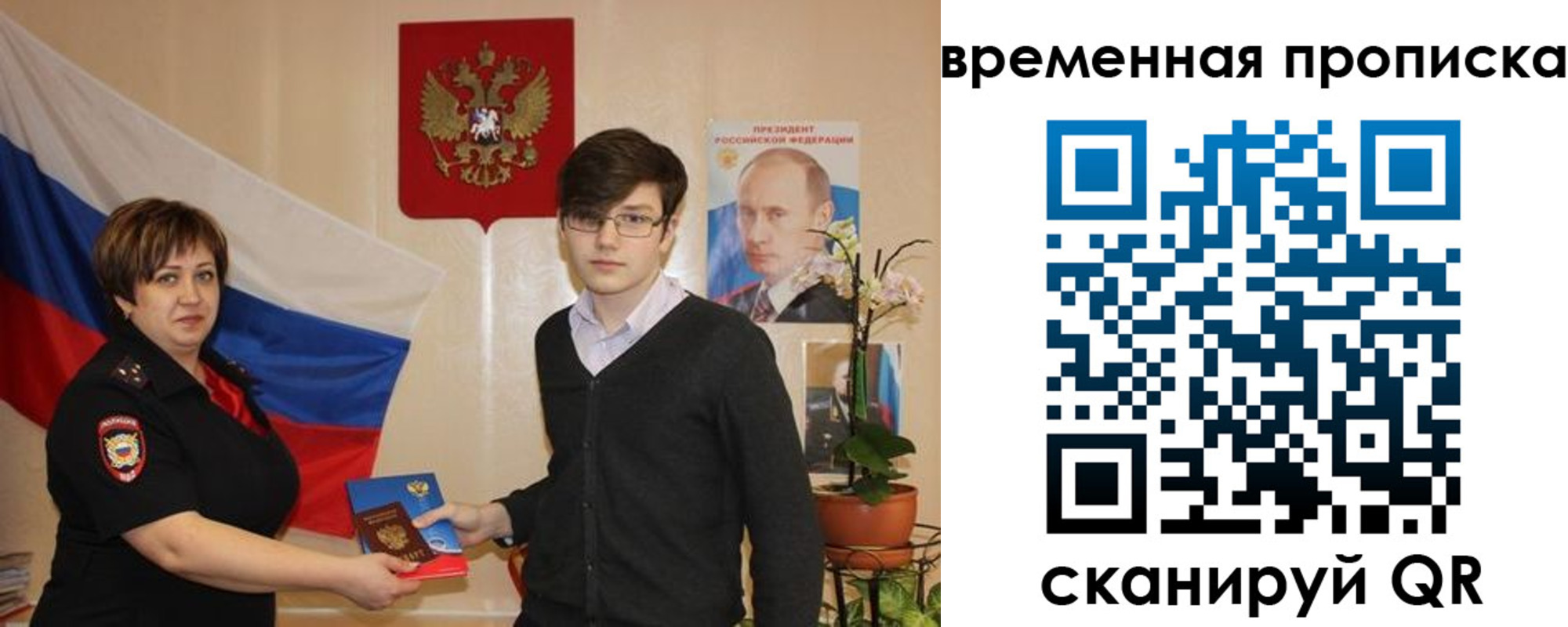временная регистрация в квартире в Белёве