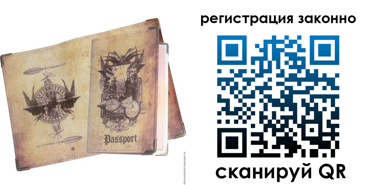 миграционный учет в Белёве