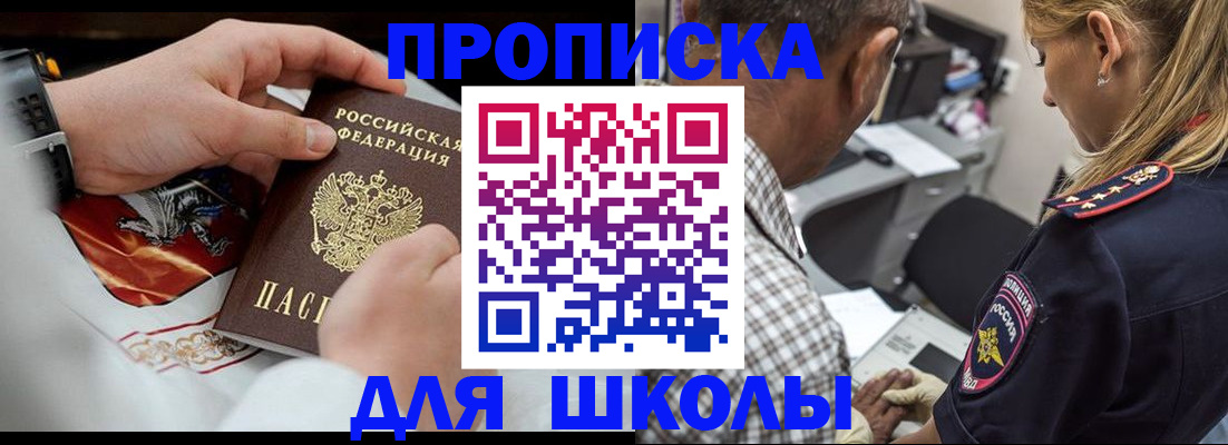 регистрация для школы в Белёве