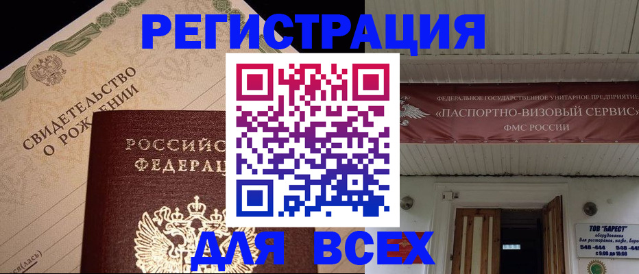 регистрация в Белёве