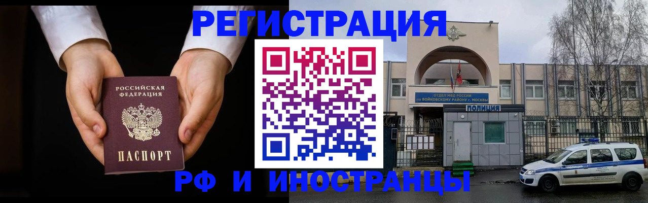 прописка поиск в Белёве